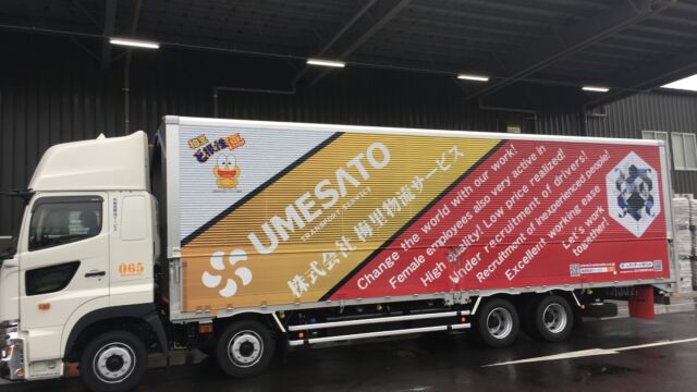トラックを綺麗にプリント| デザイントラック・車体印刷なら| 実績豊富 